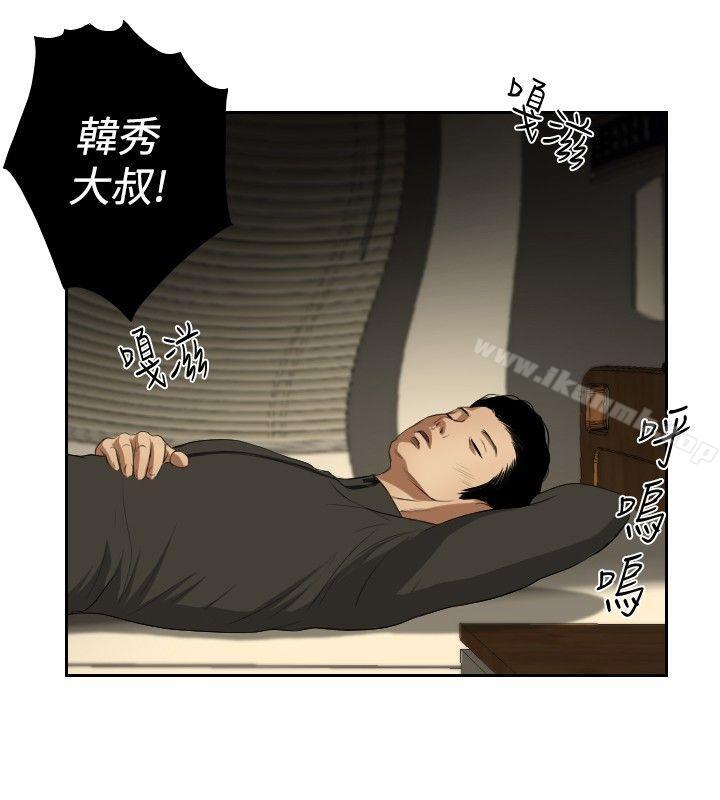 死亡天使第35話