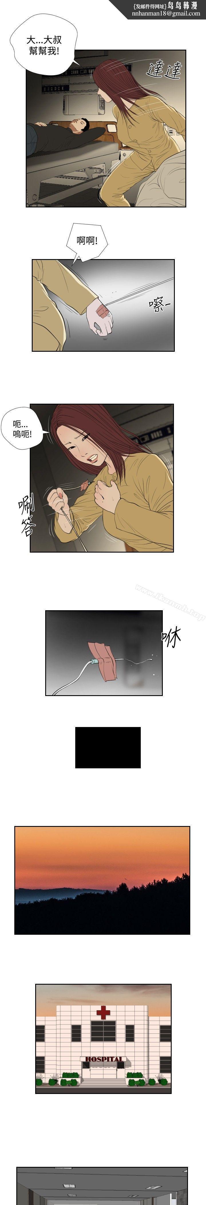 死亡天使第35話