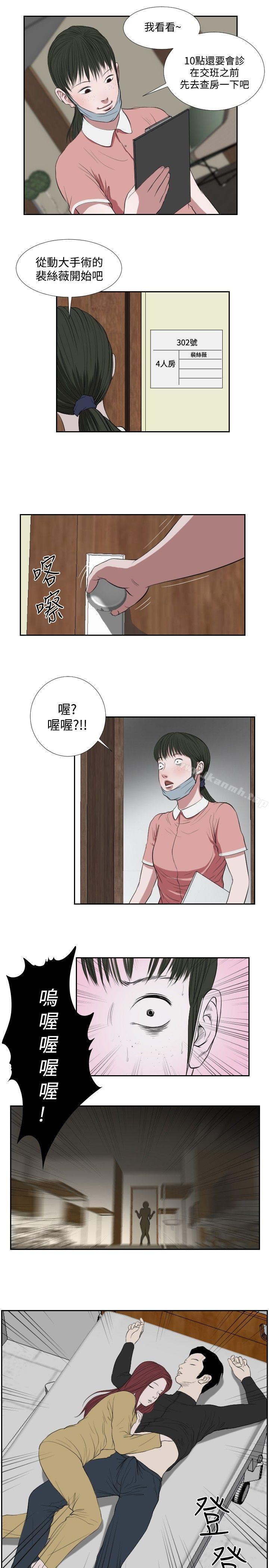死亡天使第35話