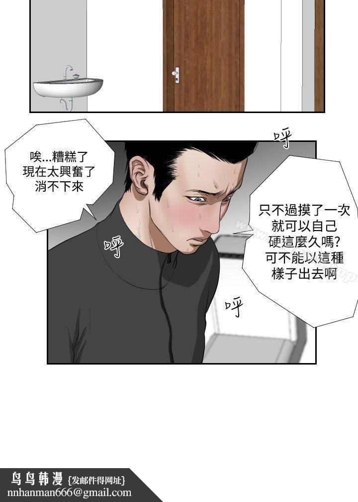 死亡天使第35話