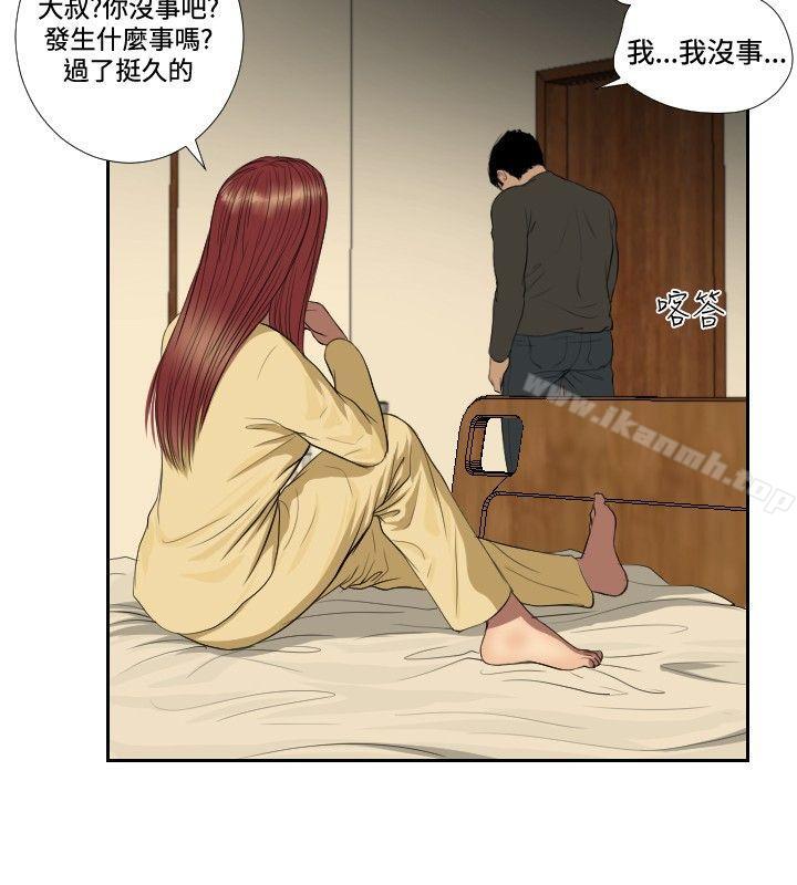 死亡天使第36话