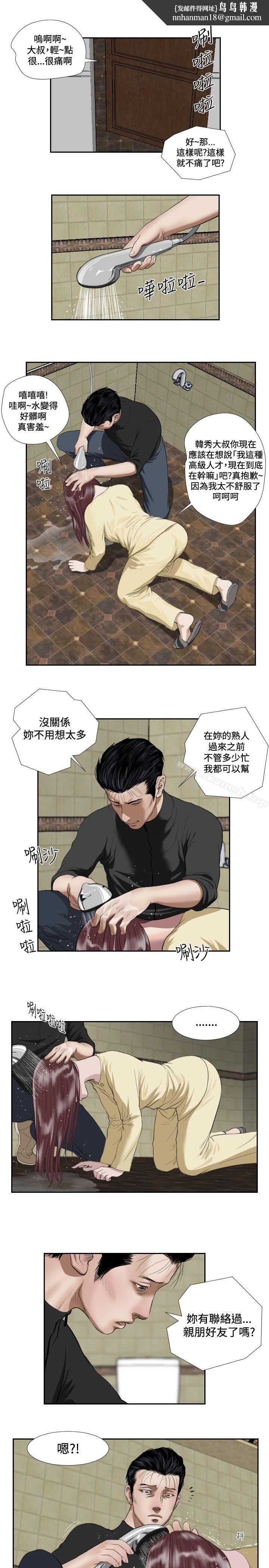 死亡天使第36话