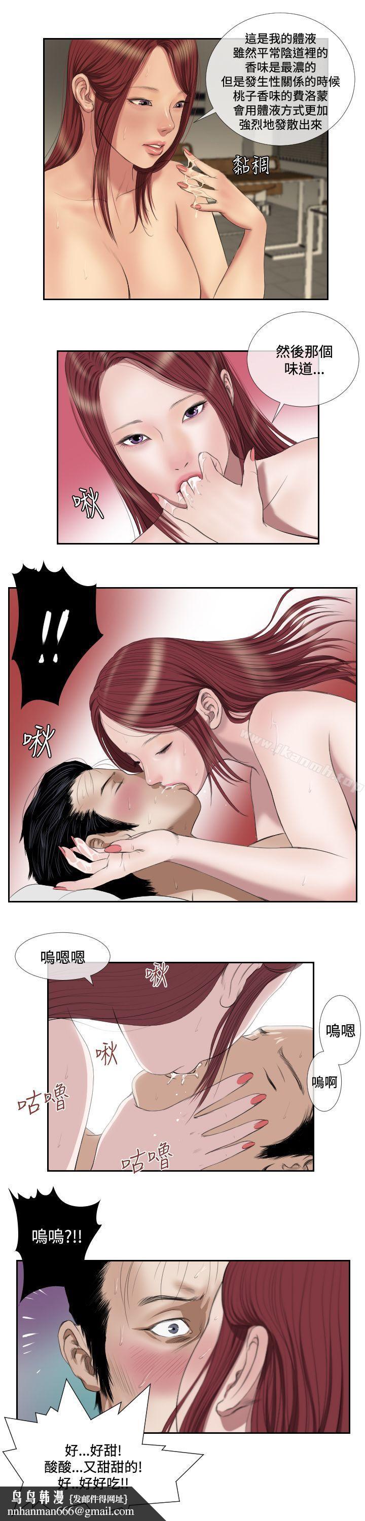 死亡天使第38话