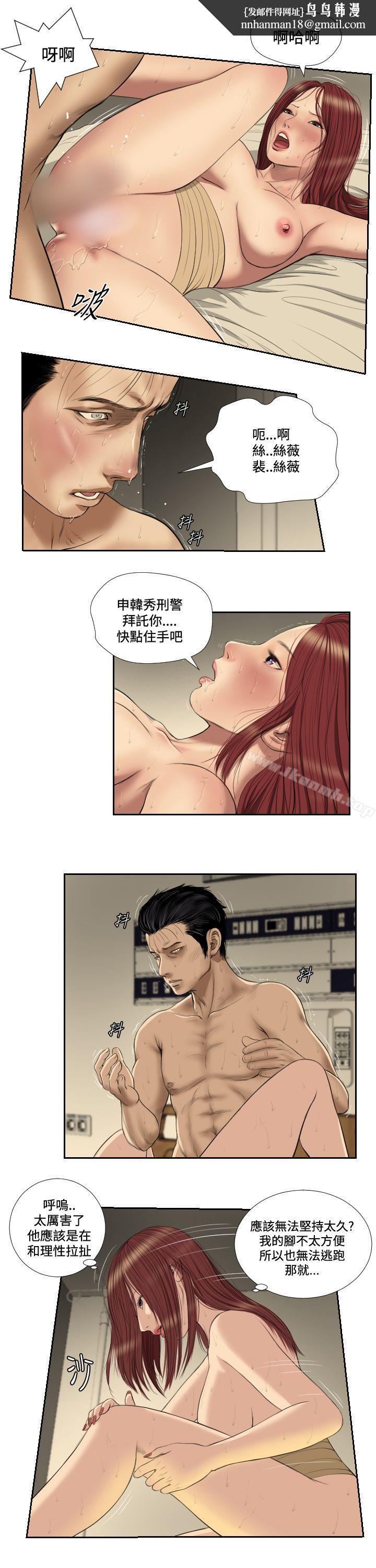 死亡天使第39話