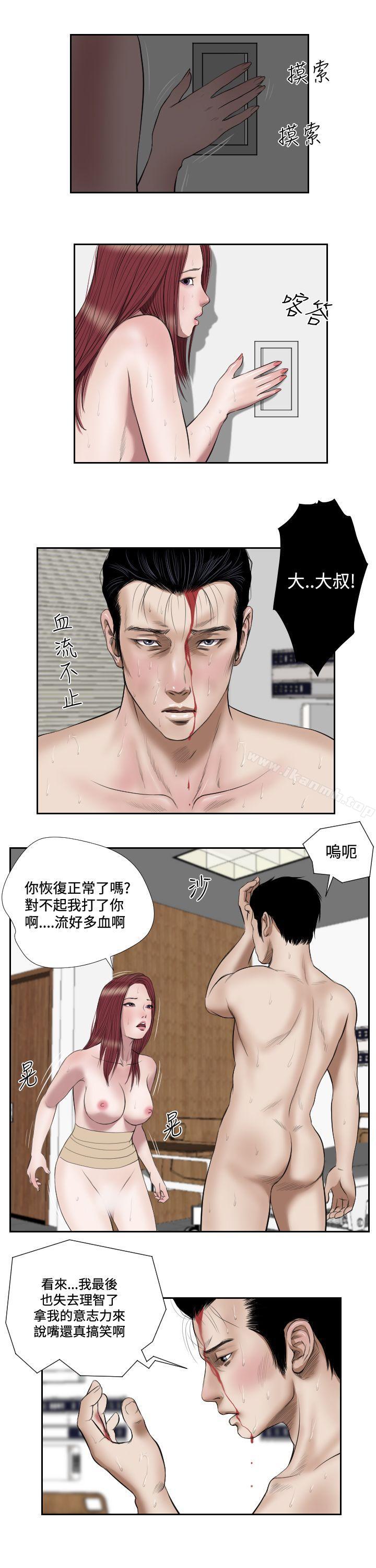 死亡天使第39話