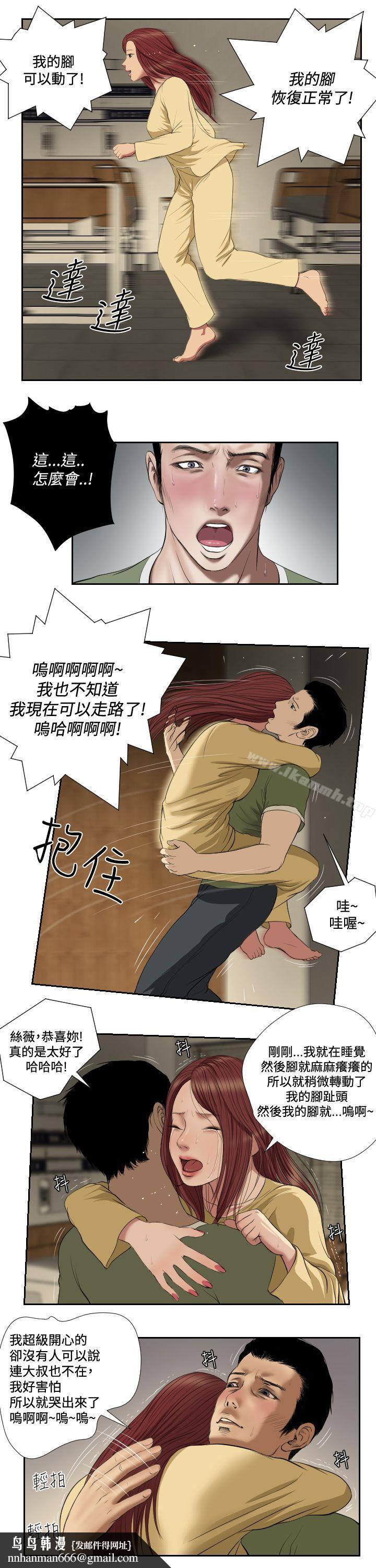 死亡天使第41话