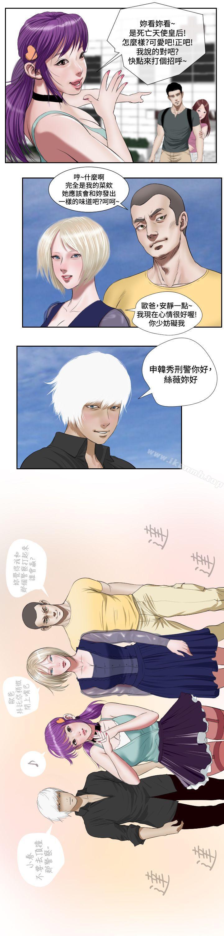 死亡天使第42话