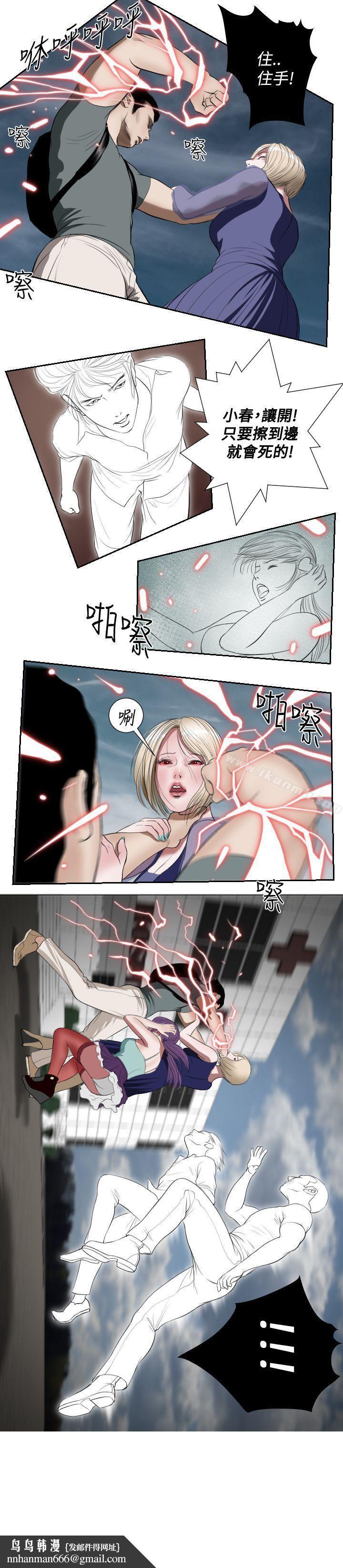 死亡天使第42话