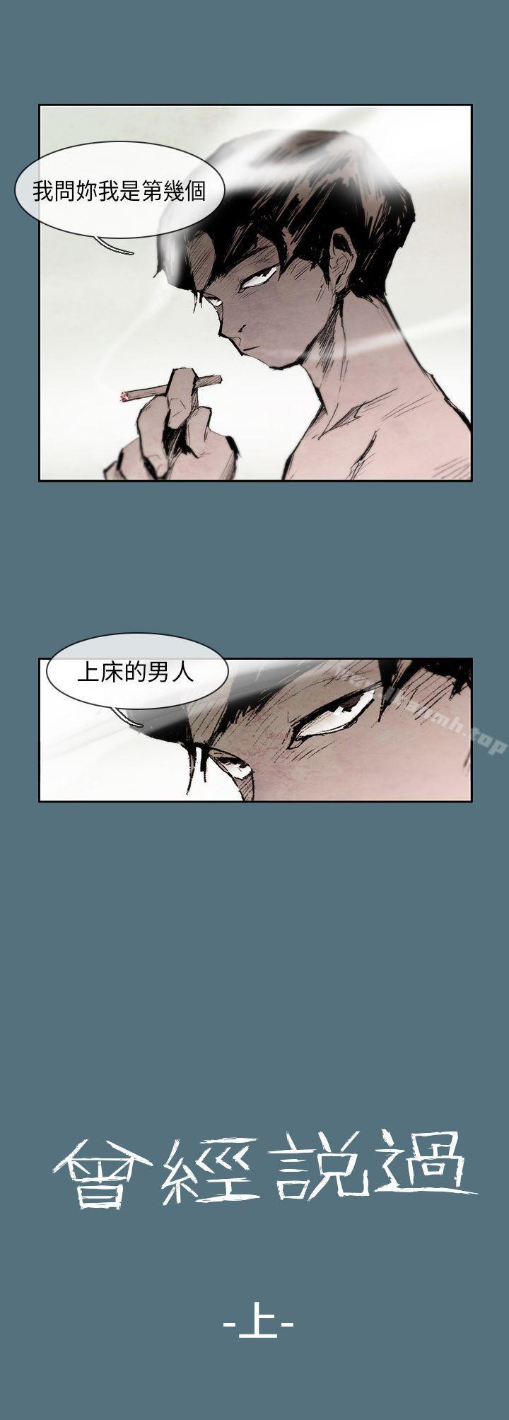 10人10色:初体验姜智允-曾经说过(上)