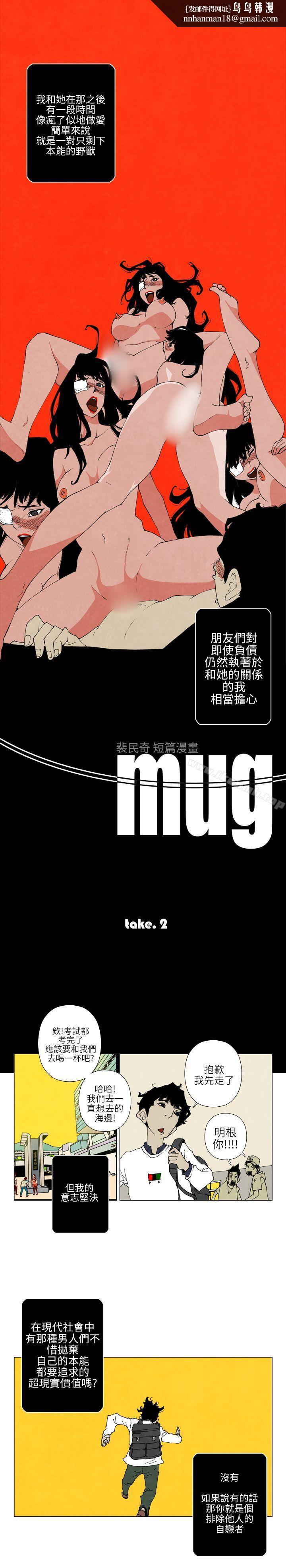 10人10色：初体验裴民奇-mug(下)
