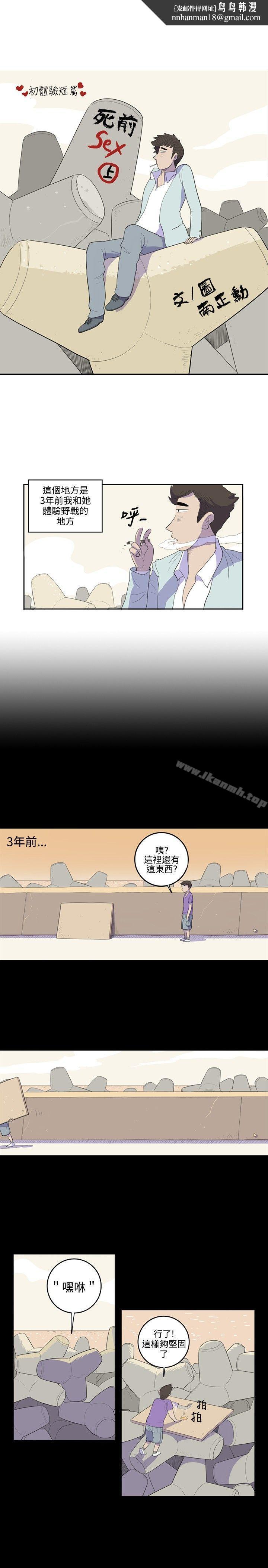 10人10色:初体验南政勋-死前sex(上)