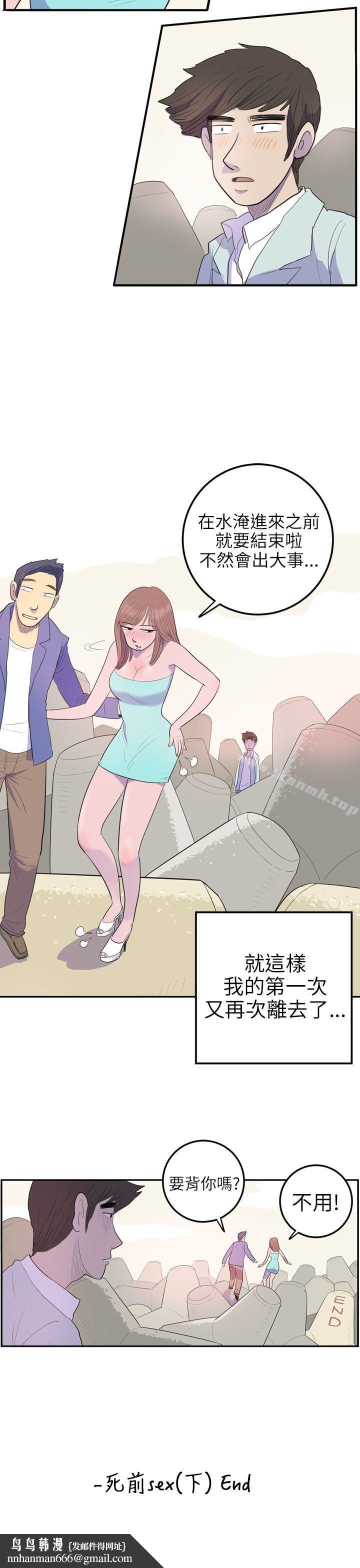 10人10色:初体验南政勋-死前sex(下)