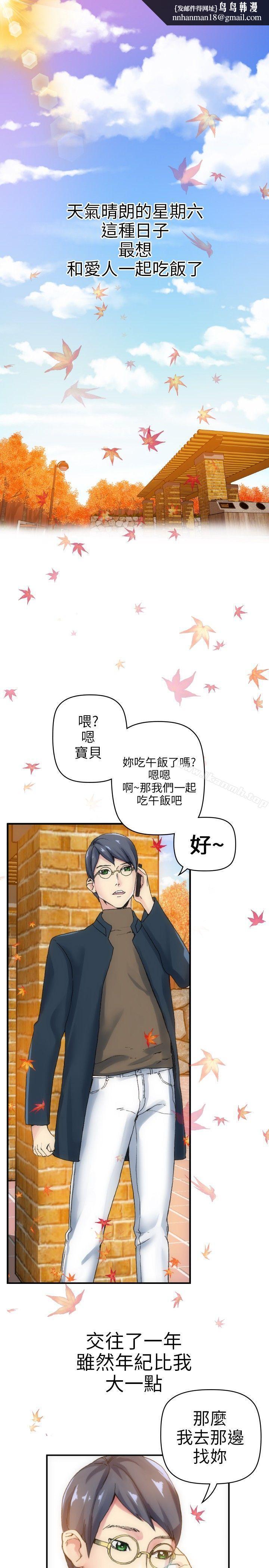 10人10色:初体验郑英焕-初恋(上)