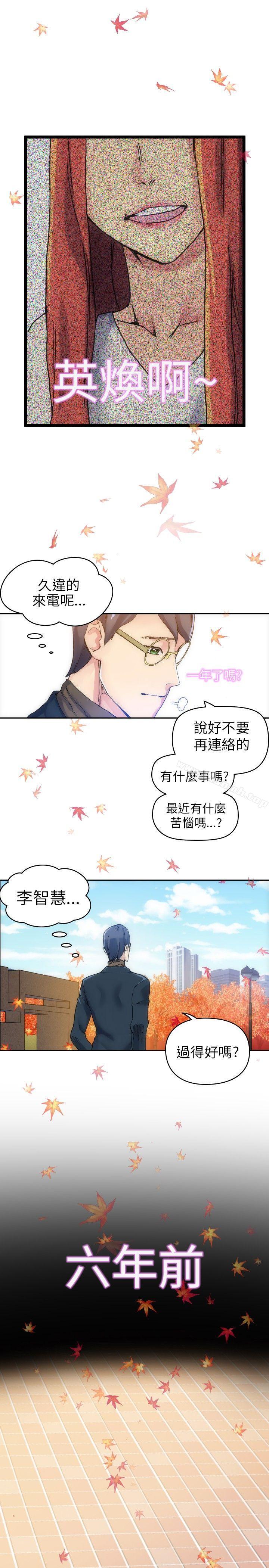 10人10色:初体验郑英焕-初恋(上)