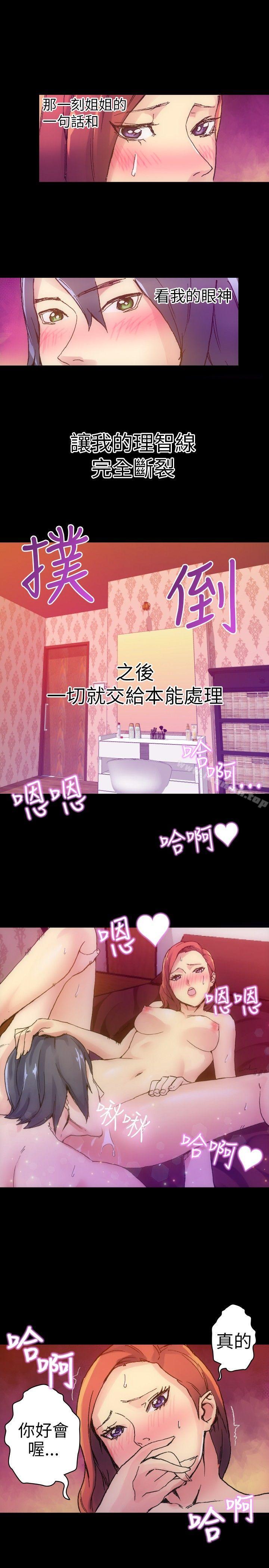 10人10色:初體驗鄭英煥-初戀(下)