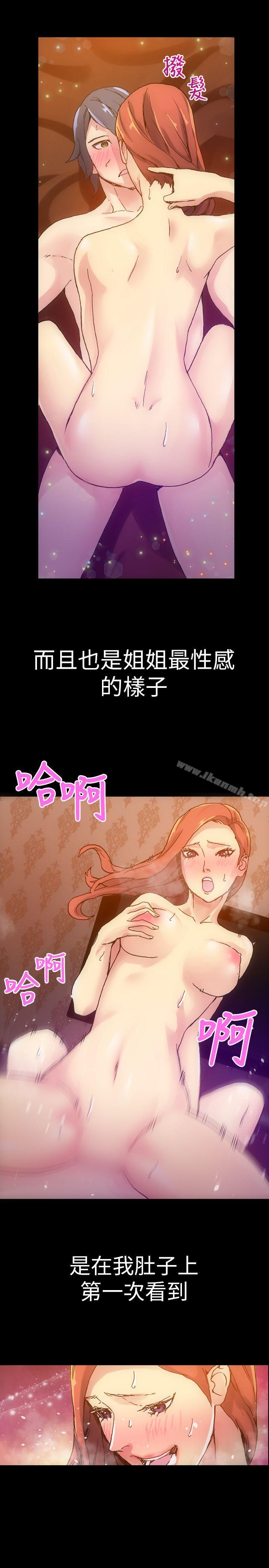 10人10色:初體驗鄭英煥-初戀(下)