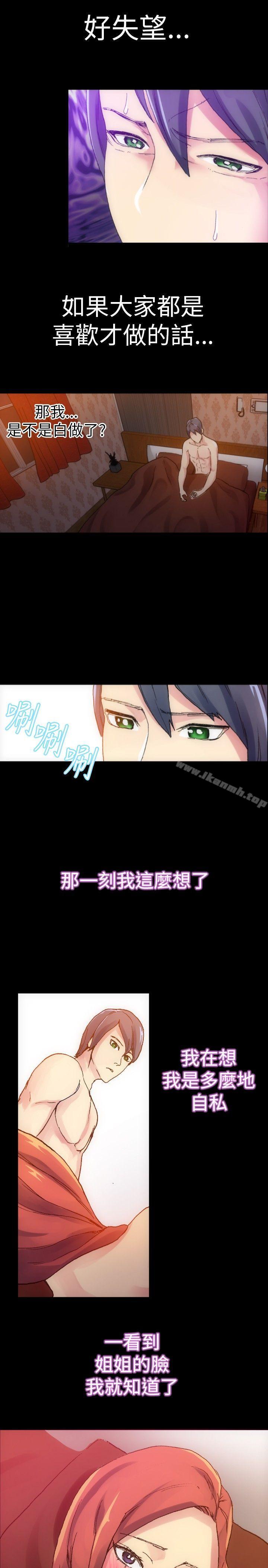 10人10色:初體驗鄭英煥-初戀(下)