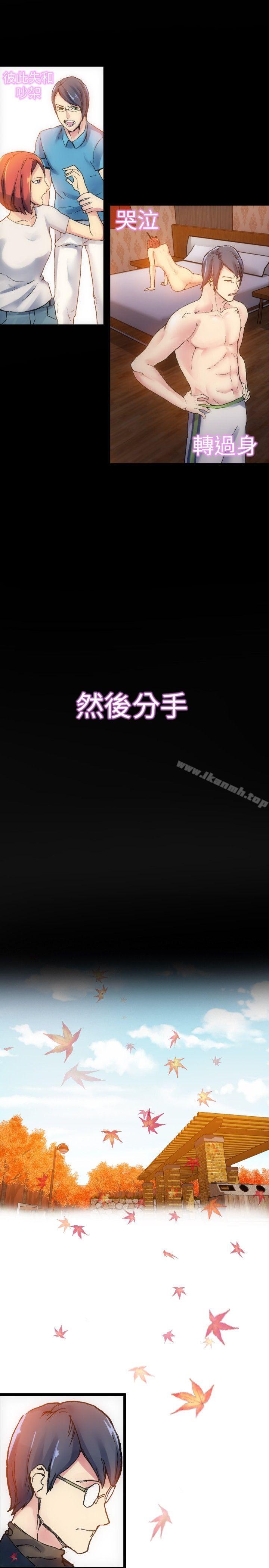 10人10色:初體驗鄭英煥-初戀(下)