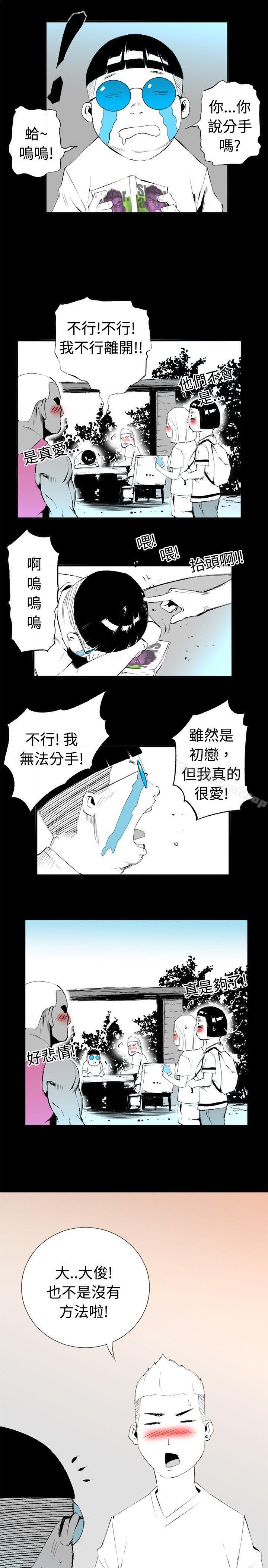 10人10色:初体验钱葛意-笨蛋一个月的初体验(下)
