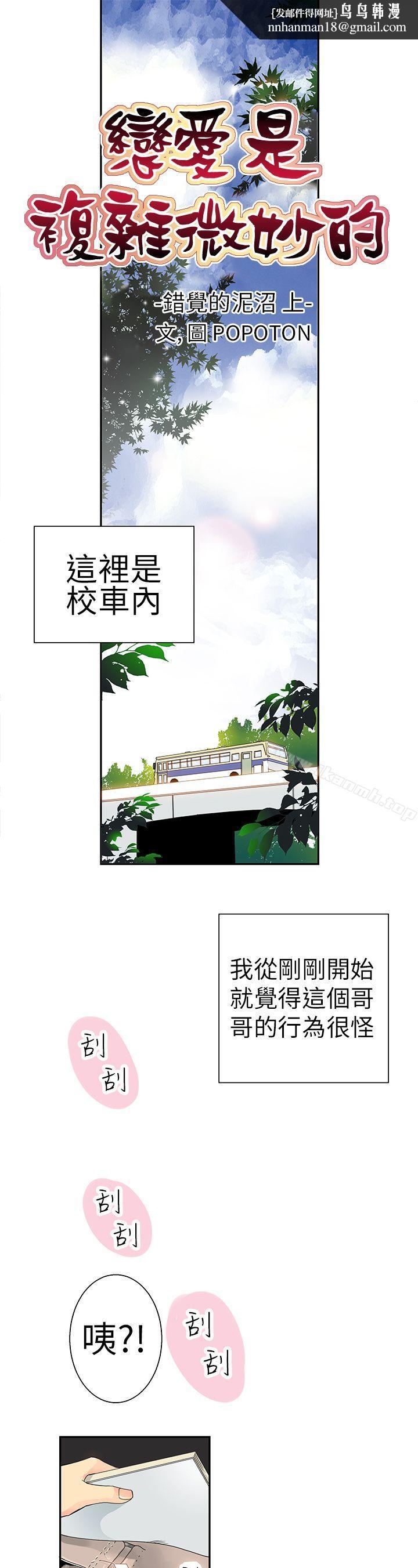 10人10色:初体验POPOTON-错觉的泥沼(上)