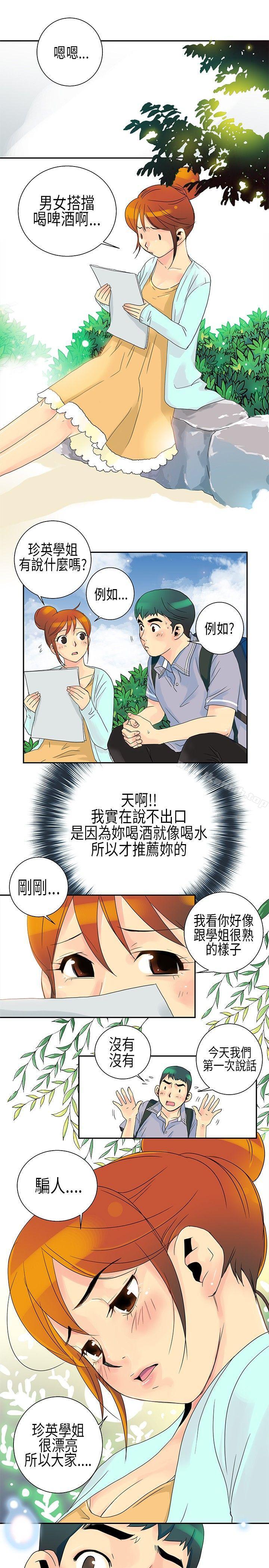 10人10色:初体验POPOTON-错觉的泥沼(上)