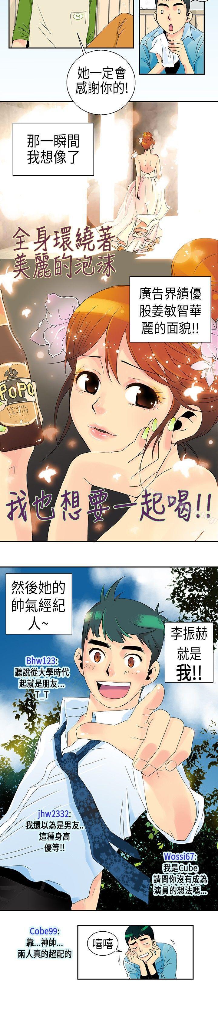 10人10色:初体验POPOTON-错觉的泥沼(下)