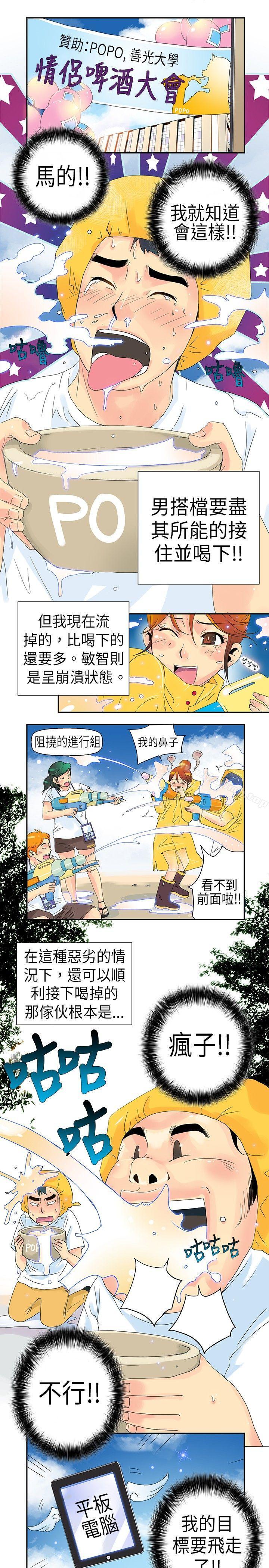10人10色:初体验POPOTON-错觉的泥沼(下)