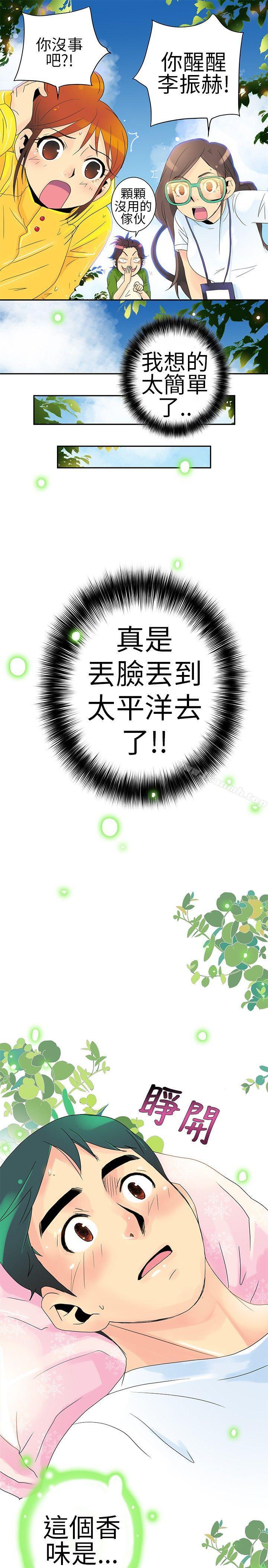 10人10色:初体验POPOTON-错觉的泥沼(下)