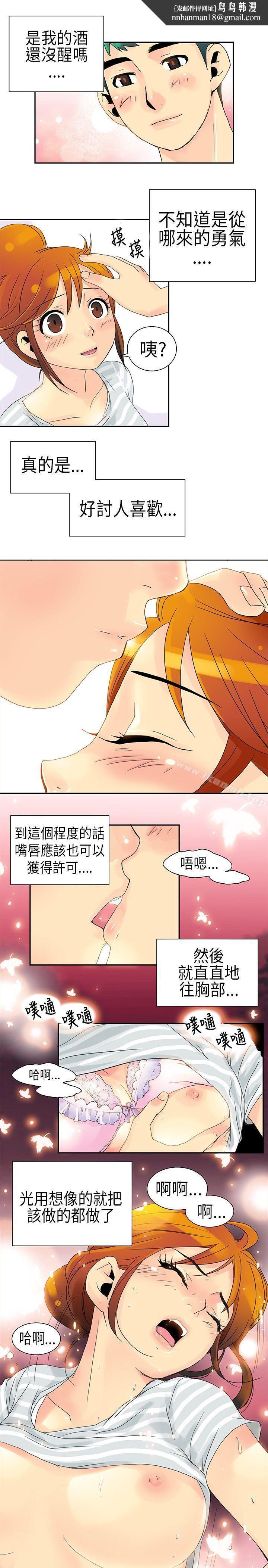 10人10色:初体验POPOTON-错觉的泥沼(下)