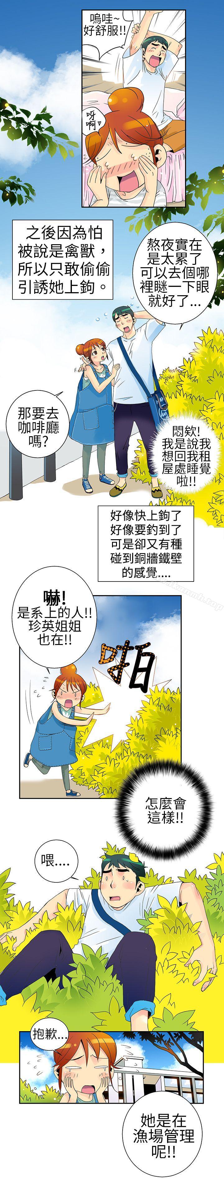 10人10色:初体验POPOTON-错觉的泥沼(下)