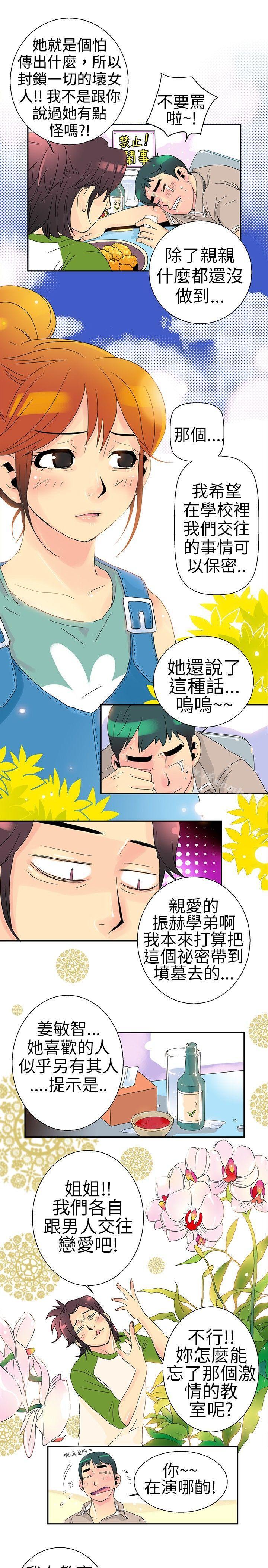 10人10色:初体验POPOTON-错觉的泥沼(下)