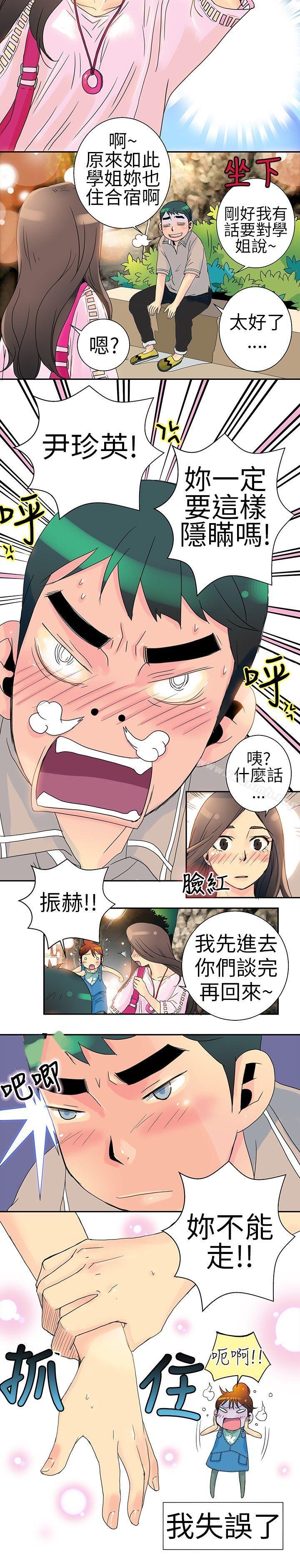 10人10色:初体验POPOTON-错觉的泥沼(下)