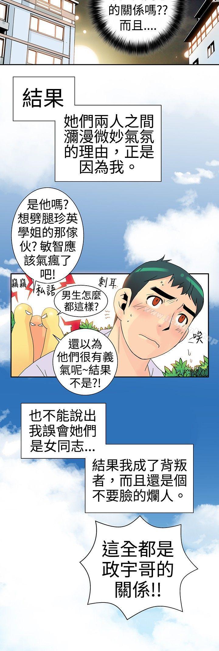 10人10色:初体验POPOTON-错觉的泥沼(下)