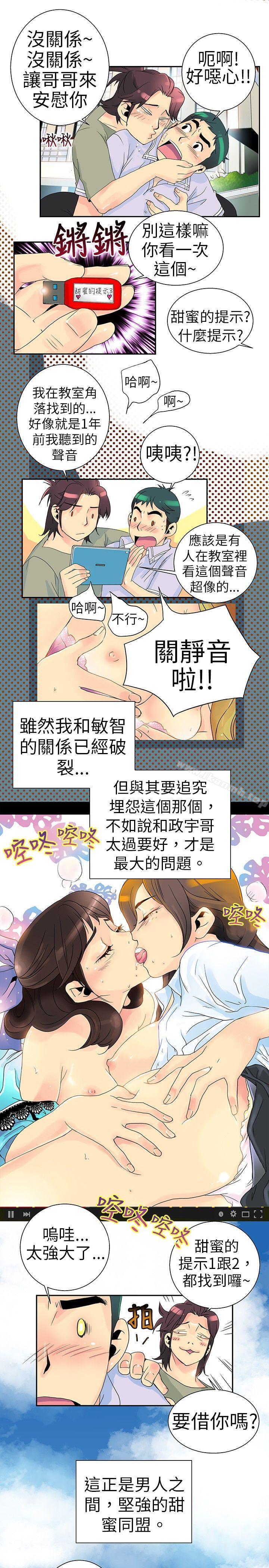 10人10色:初体验POPOTON-错觉的泥沼(下)