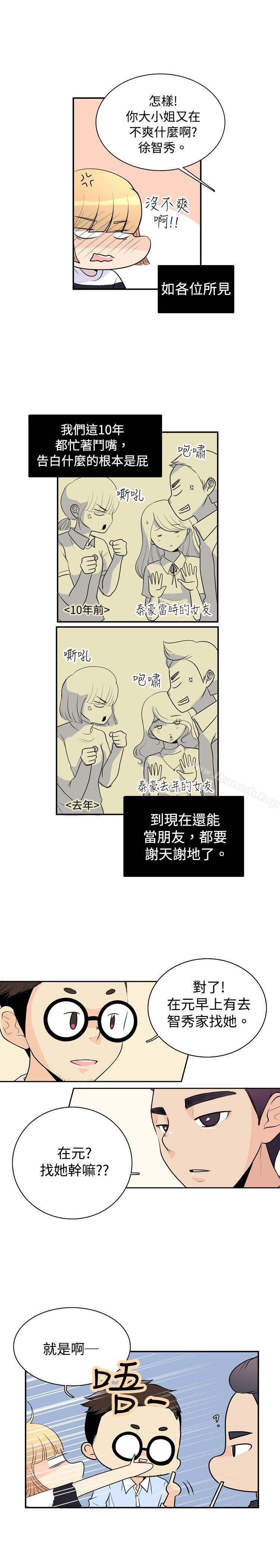 10人10色:初体验洪氏-他与她的初恋(上篇)