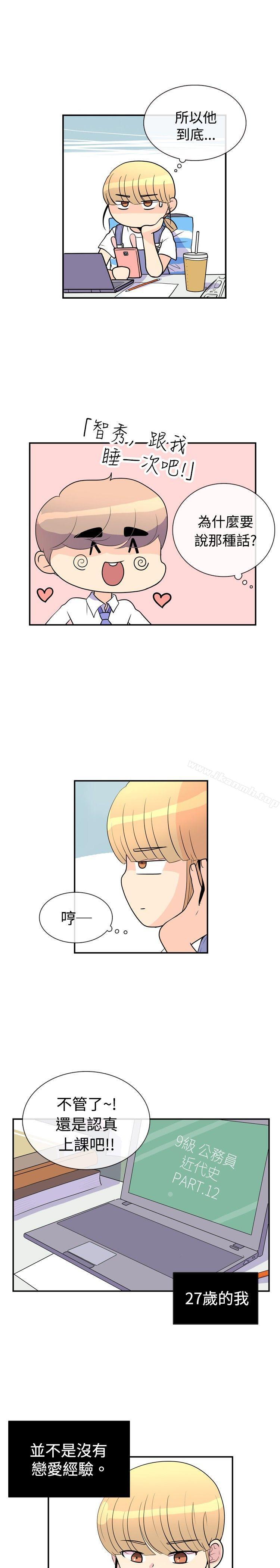10人10色:初体验洪氏-他与她的初恋(上篇)