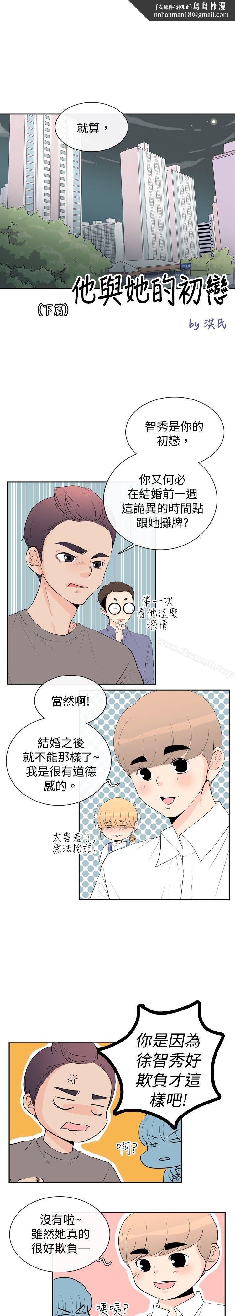 10人10色：初体验洪氏-他与她的初恋（下篇）