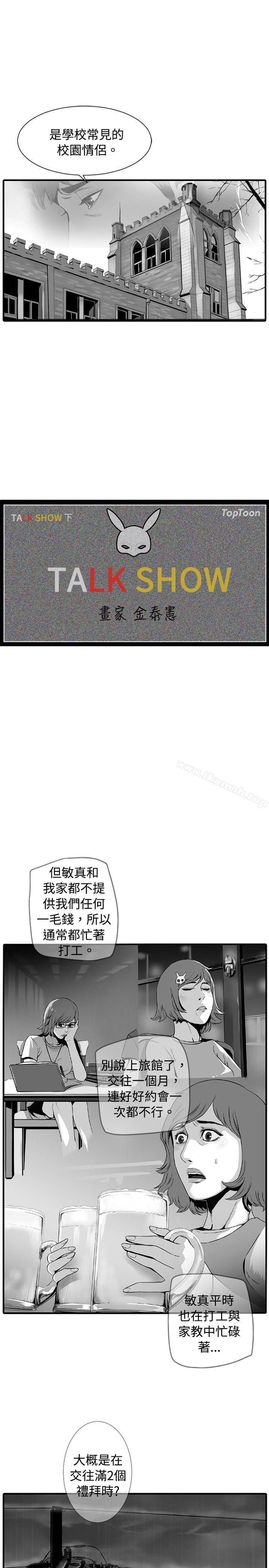 10人10色:初体验金泰宪-TALKSHOW(下)