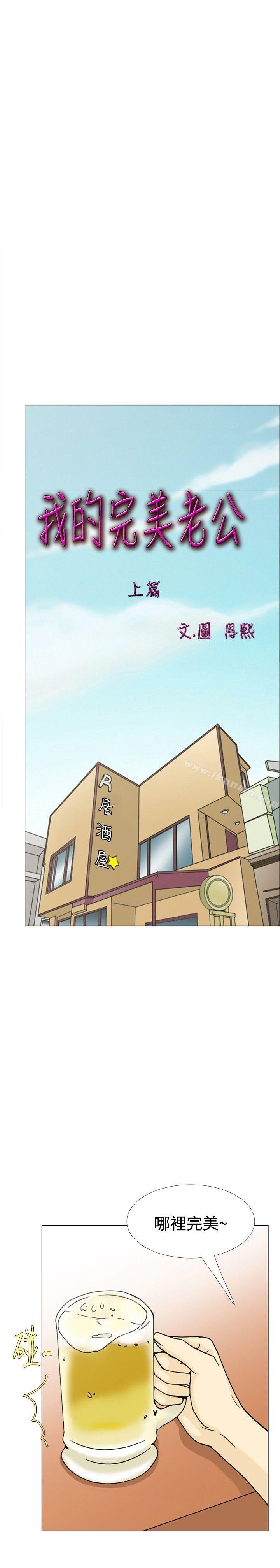 10人10色:初体验恩熙-我的完美老公(上)