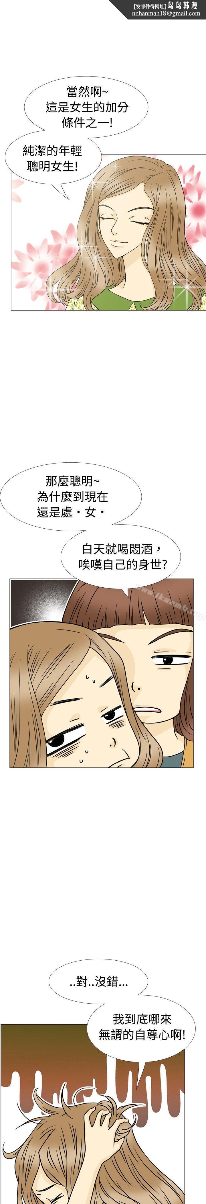 10人10色:初体验恩熙-我的完美老公(上)