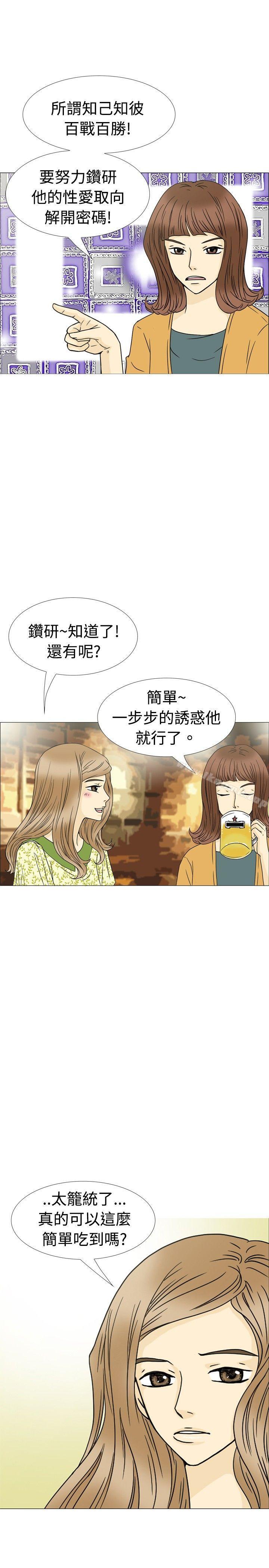 10人10色:初体验恩熙-我的完美老公(上)