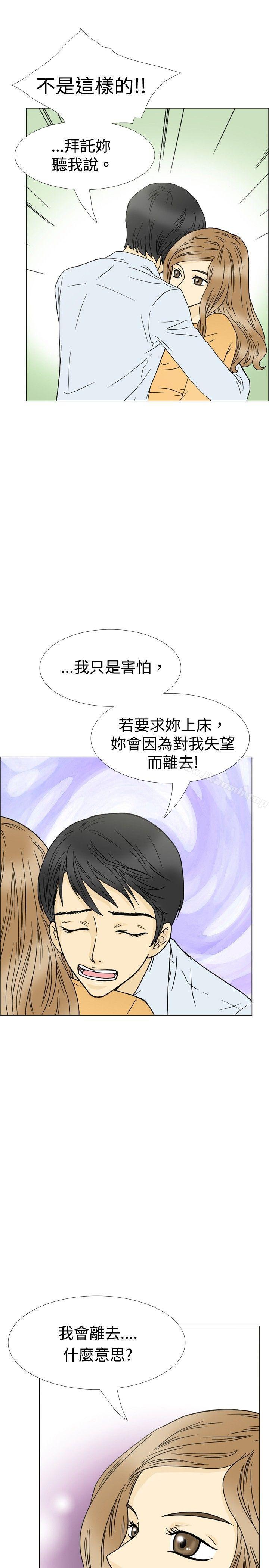 10人10色:初体验最终话