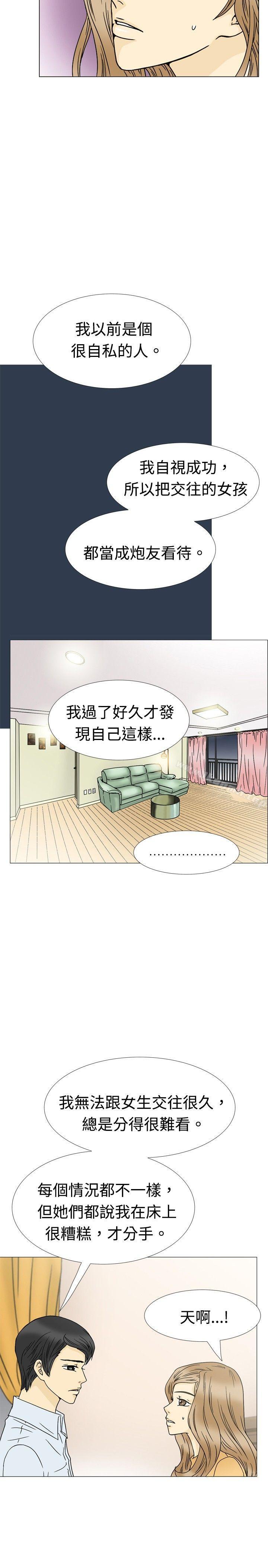 10人10色:初体验最终话