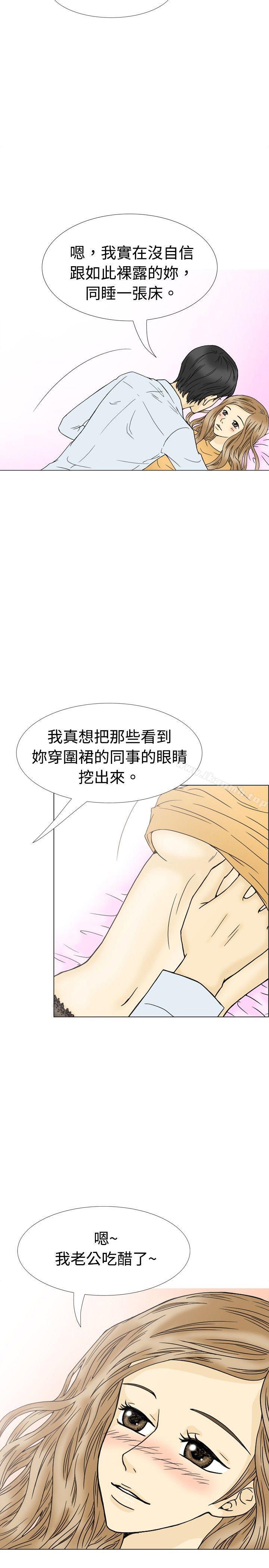 10人10色:初体验最终话