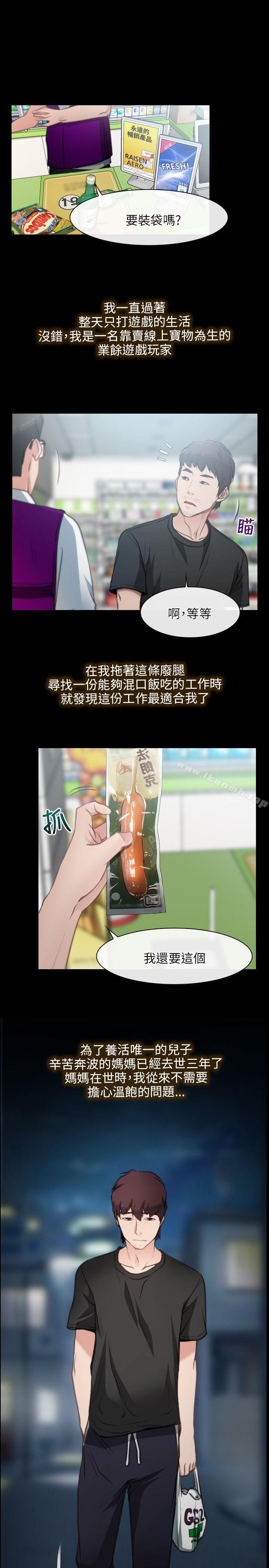 初恋物语第1话