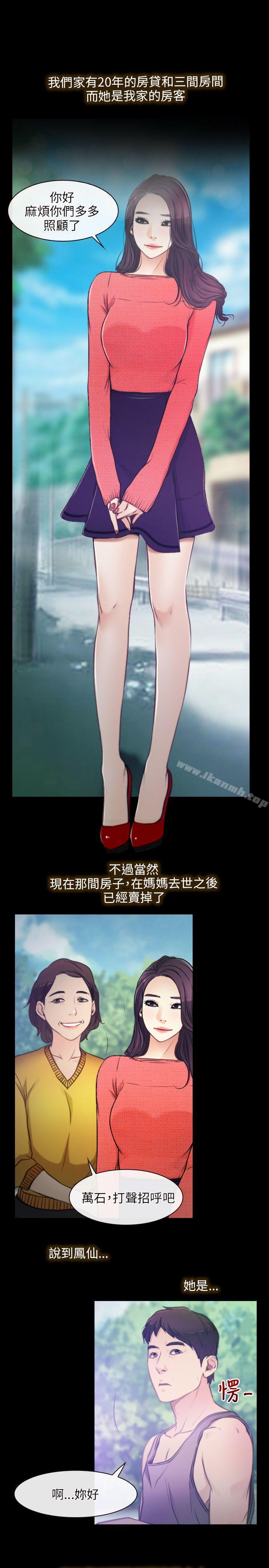 初恋物语第1话