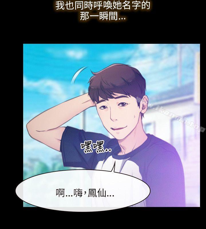 初恋物语第1话