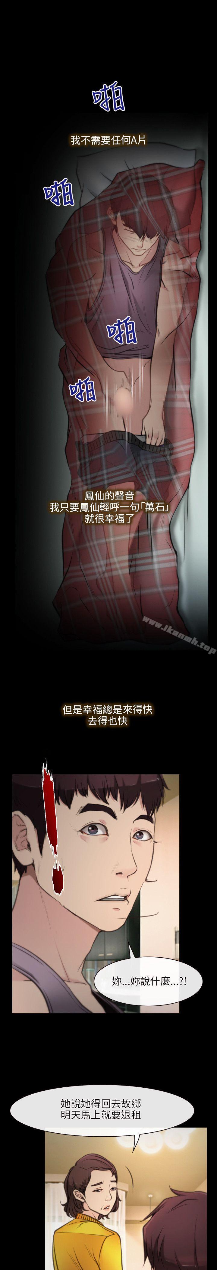 初恋物语第1话