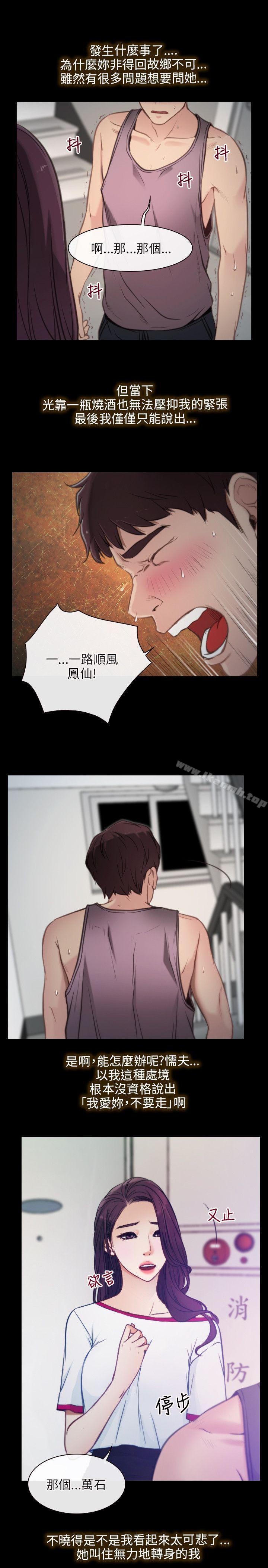 初恋物语第1话