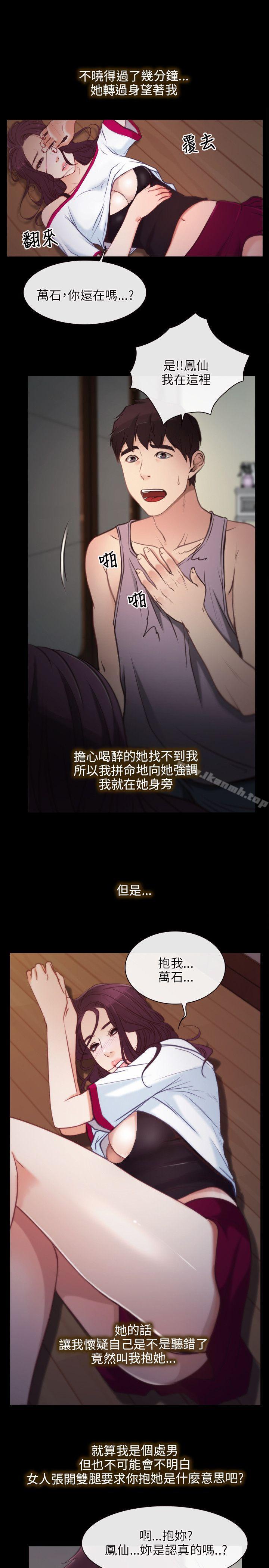 初恋物语第1话
